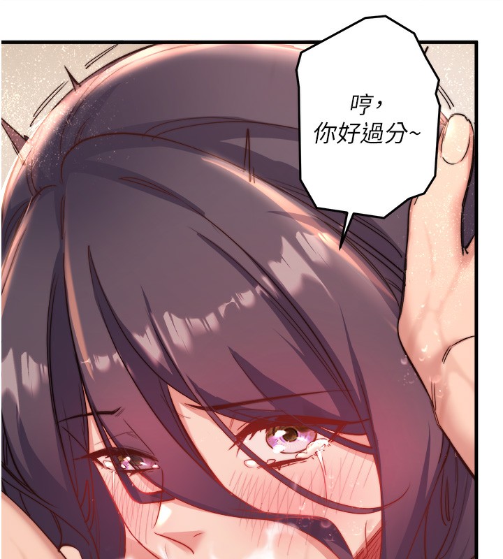 第3话-我的胸部好摸吗? - 第97.jpg页