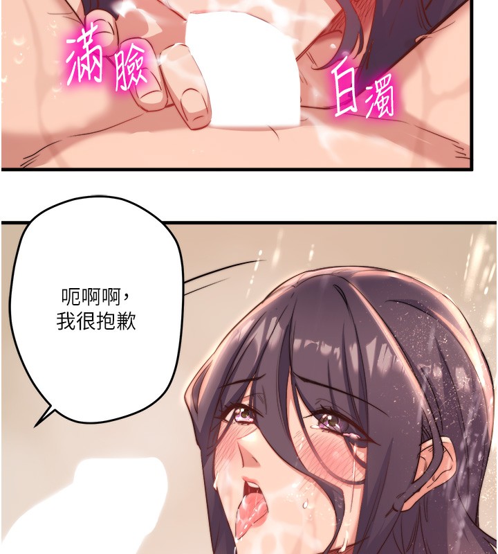 第3话-我的胸部好摸吗? - 第98.jpg页
