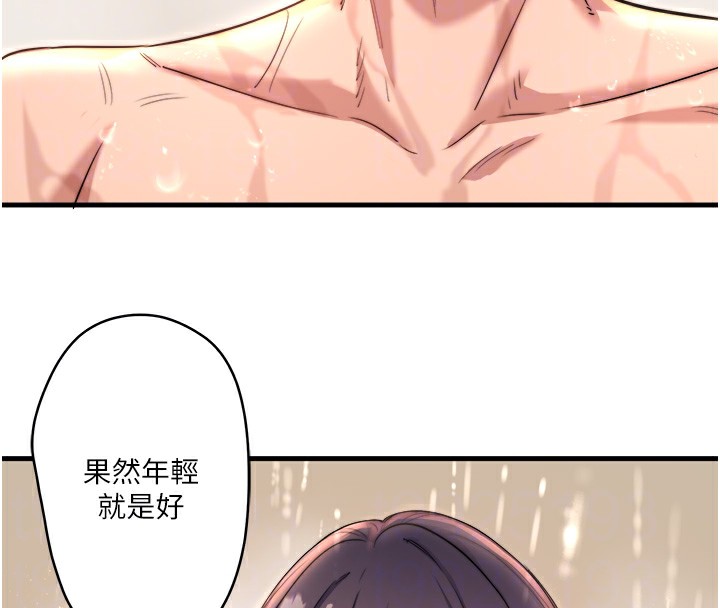 第3话-我的胸部好摸吗? - 第104.jpg页