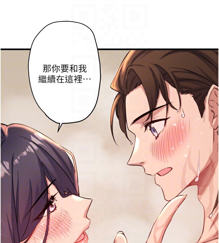 第3话-我的胸部好摸吗? - 第109.jpg页