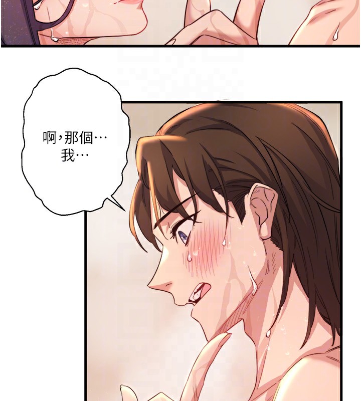 第3话-我的胸部好摸吗? - 第110.jpg页