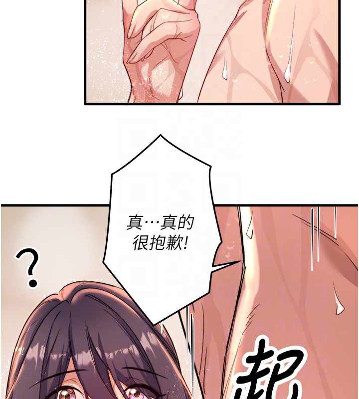 第3话-我的胸部好摸吗? - 第111.jpg页