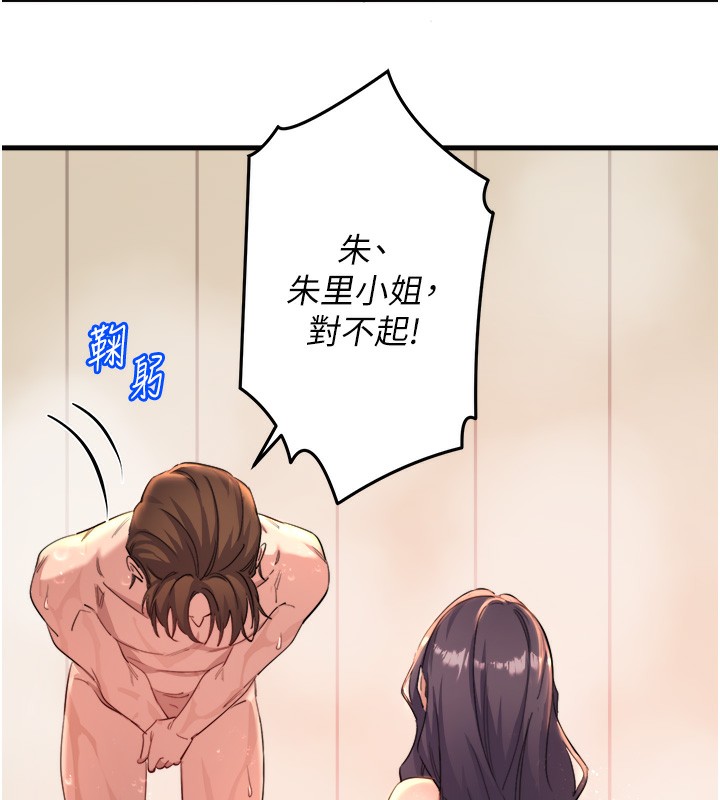 第3话-我的胸部好摸吗? - 第113.jpg页