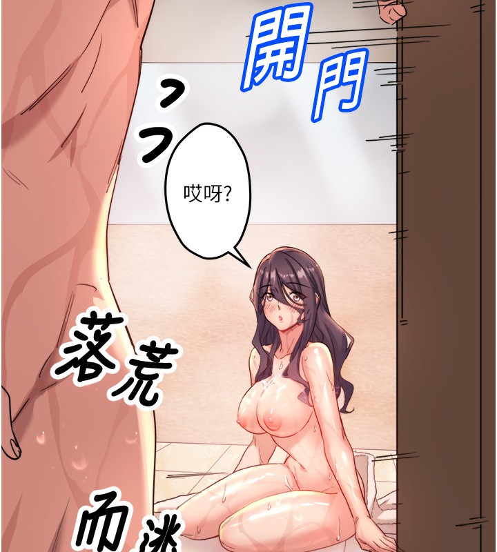 第3话-我的胸部好摸吗? - 第115.jpg页