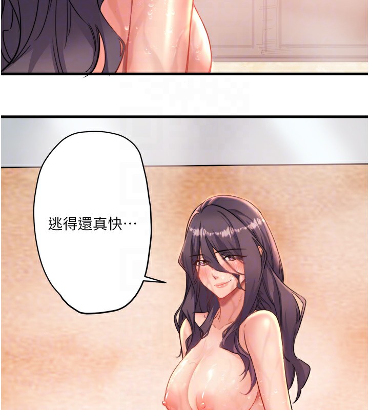 第3话-我的胸部好摸吗? - 第118.jpg页