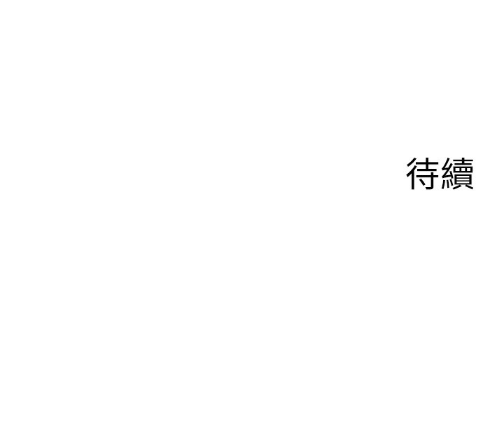 第3话-我的胸部好摸吗? - 第124.jpg页