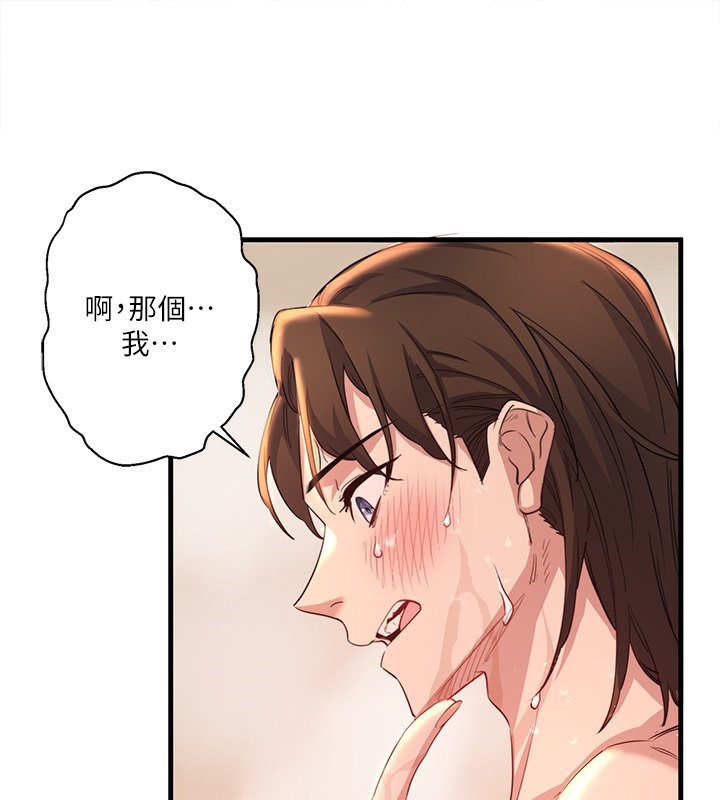 第4话-我们来做点舒服的事吧 - 第1.jpg页