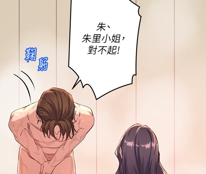 第4话-我们来做点舒服的事吧 - 第4.jpg页