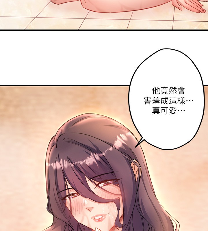第4话-我们来做点舒服的事吧 - 第10.jpg页