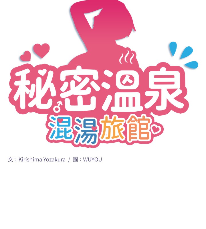 第4话-我们来做点舒服的事吧 - 第15.jpg页