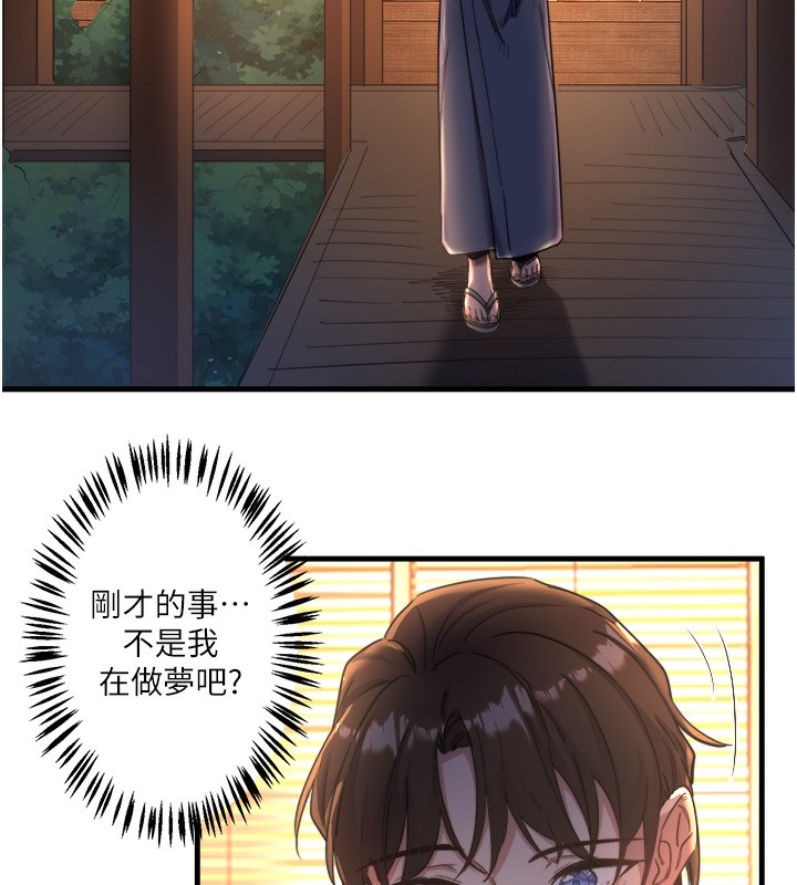 第4话-我们来做点舒服的事吧 - 第19.jpg页