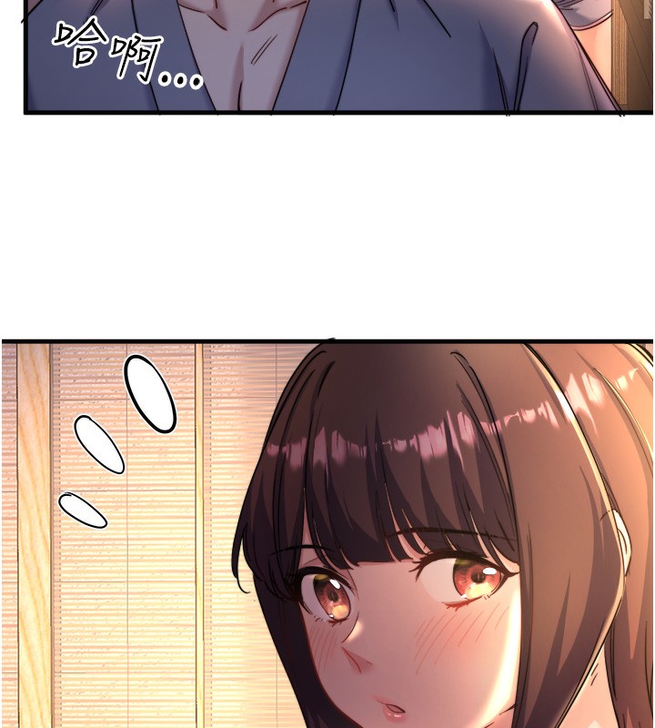第4话-我们来做点舒服的事吧 - 第25.jpg页