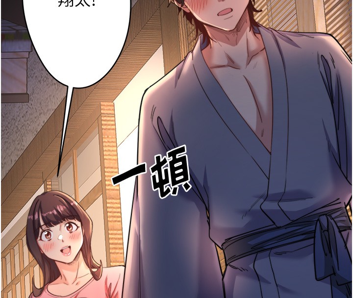 第4话-我们来做点舒服的事吧 - 第27.jpg页