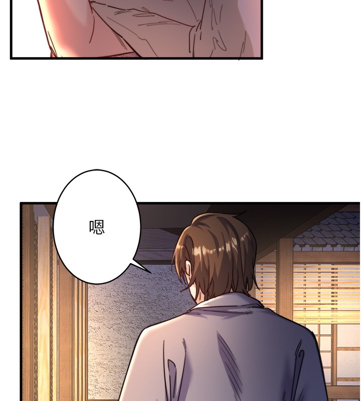 第4话-我们来做点舒服的事吧 - 第30.jpg页