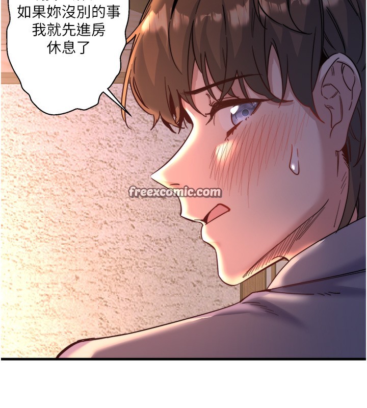 第4话-我们来做点舒服的事吧 - 第32.jpg页