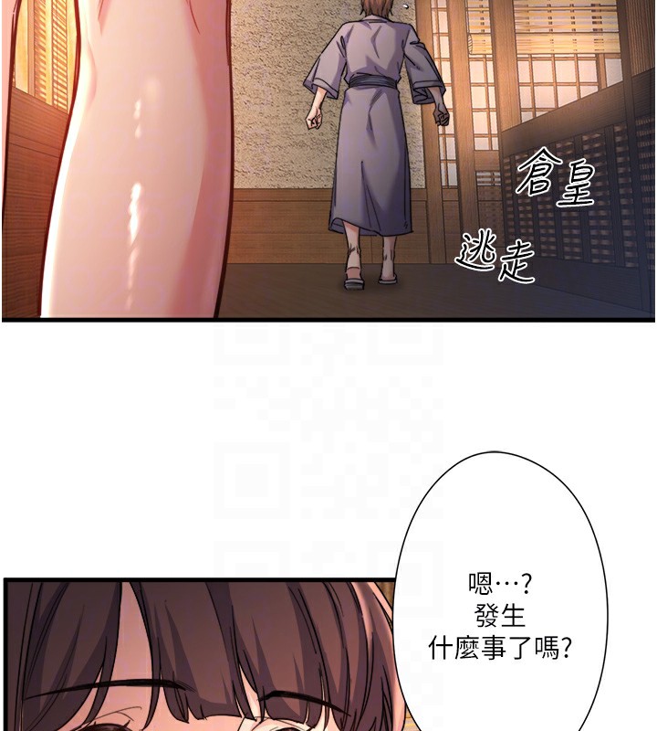 第4话-我们来做点舒服的事吧 - 第35.jpg页