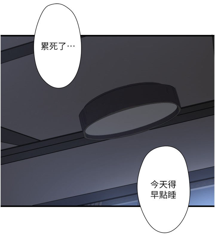 第4话-我们来做点舒服的事吧 - 第38.jpg页