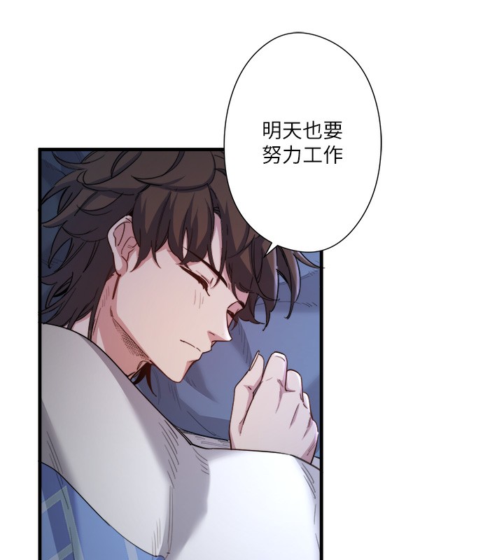 第4话-我们来做点舒服的事吧 - 第39.jpg页