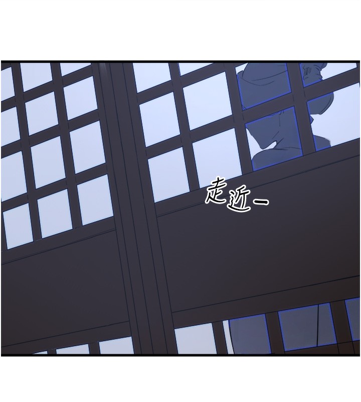 第4话-我们来做点舒服的事吧 - 第43.jpg页