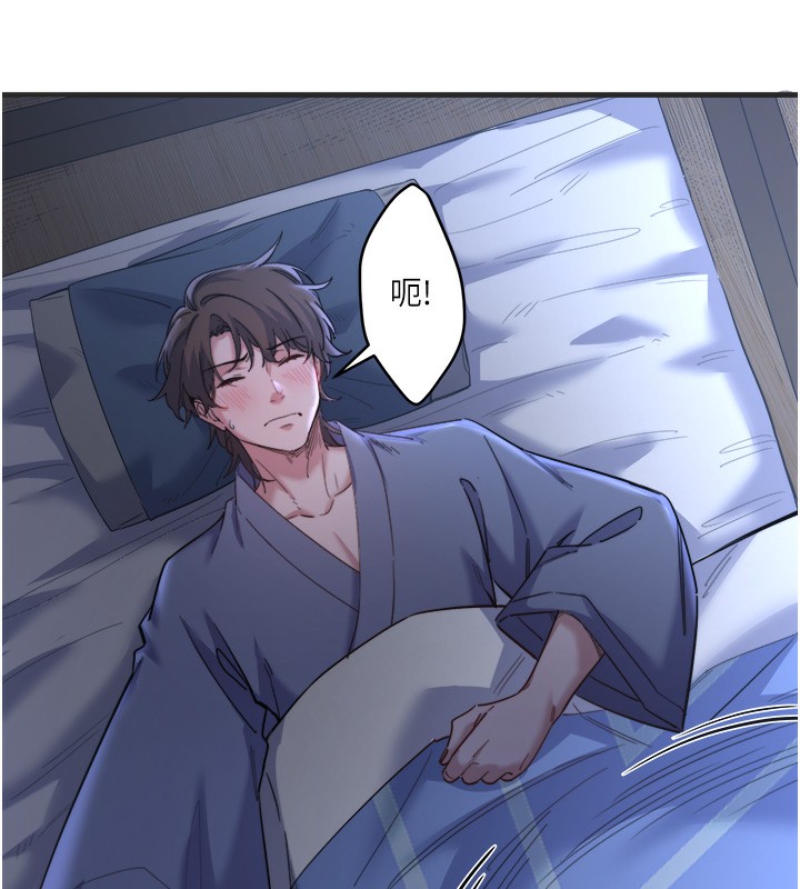 第4话-我们来做点舒服的事吧 - 第50.jpg页