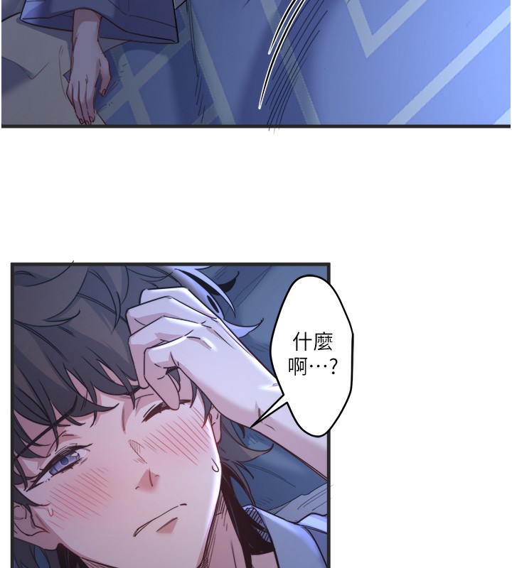 第4话-我们来做点舒服的事吧 - 第51.jpg页