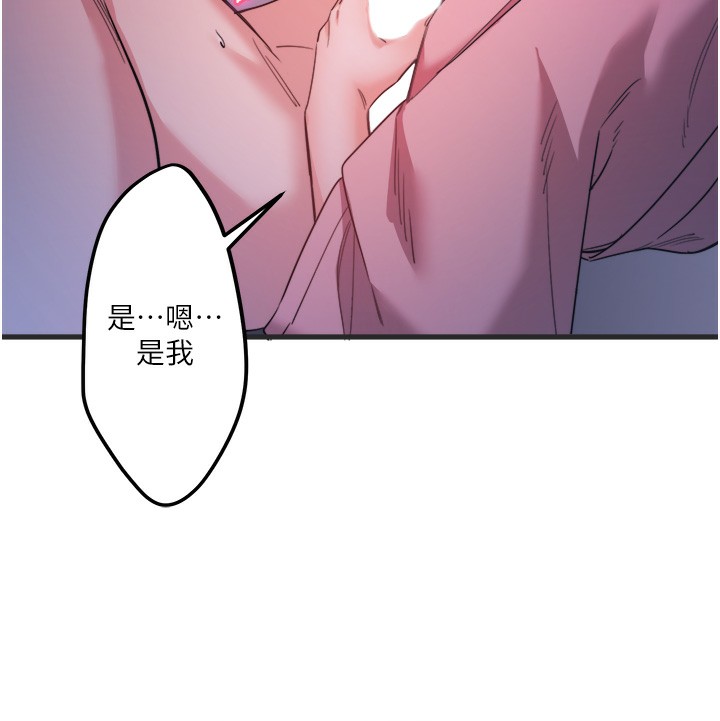第4话-我们来做点舒服的事吧 - 第58.jpg页