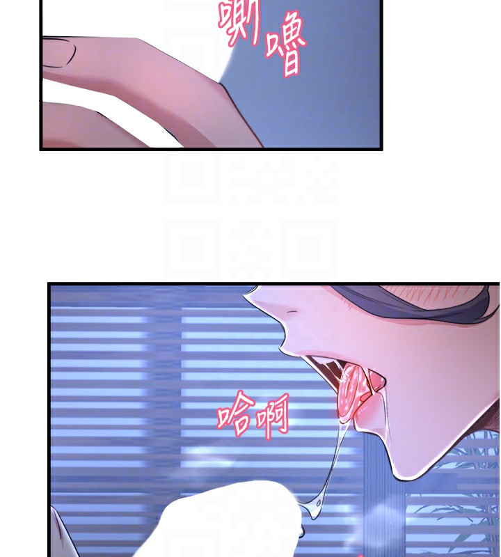 第4话-我们来做点舒服的事吧 - 第60.jpg页