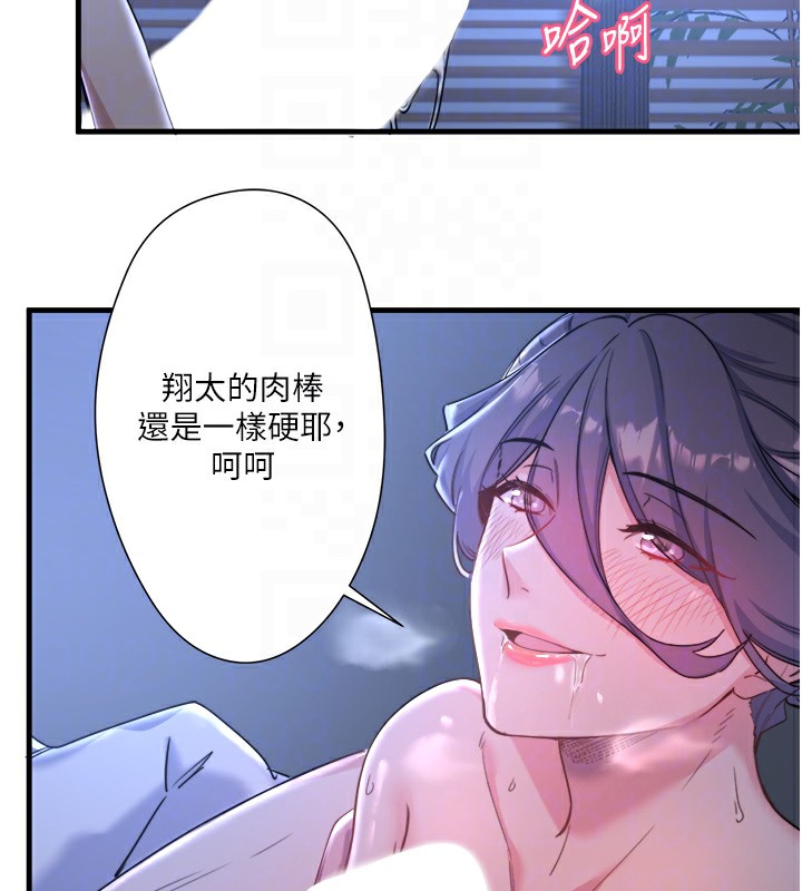 第4话-我们来做点舒服的事吧 - 第61.jpg页