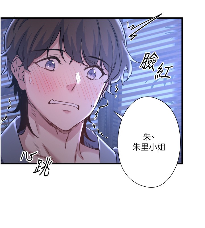 第4话-我们来做点舒服的事吧 - 第63.jpg页