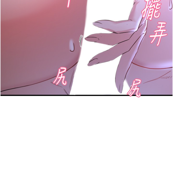 第4话-我们来做点舒服的事吧 - 第77.jpg页
