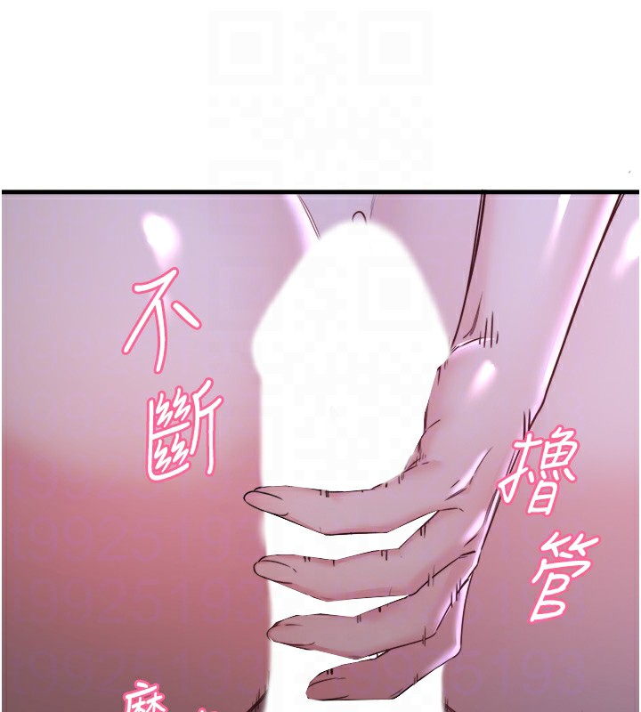 第4话-我们来做点舒服的事吧 - 第79.jpg页