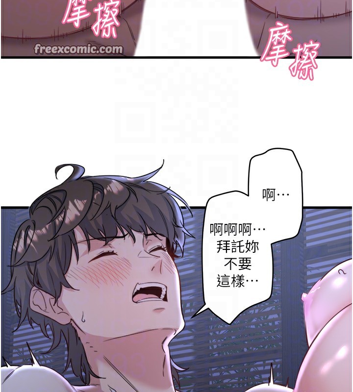 第4话-我们来做点舒服的事吧 - 第80.jpg页