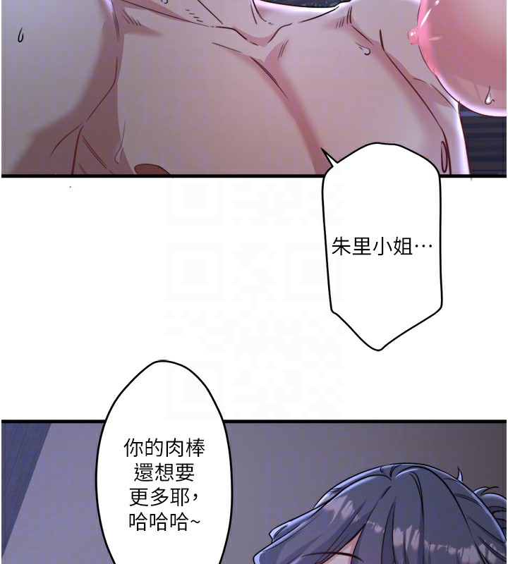 第4话-我们来做点舒服的事吧 - 第81.jpg页
