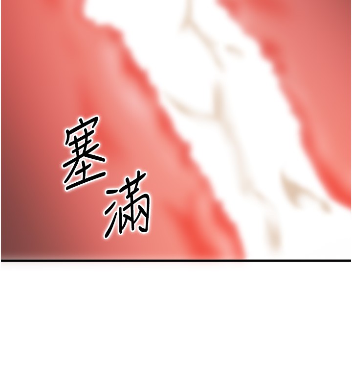 第4话-我们来做点舒服的事吧 - 第91.jpg页
