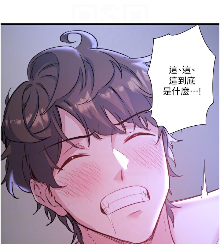 第4话-我们来做点舒服的事吧 - 第93.jpg页