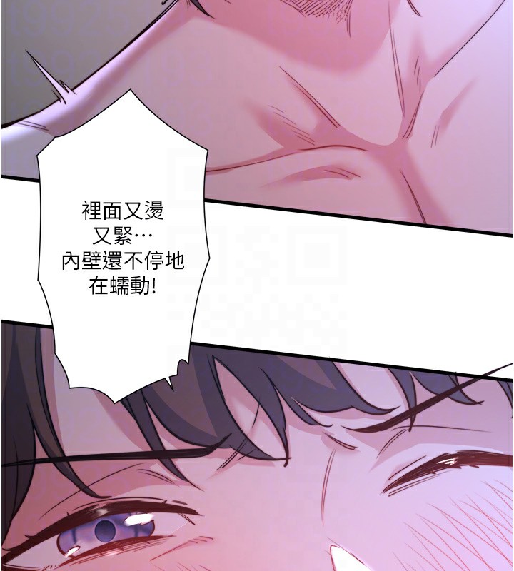 第4话-我们来做点舒服的事吧 - 第94.jpg页