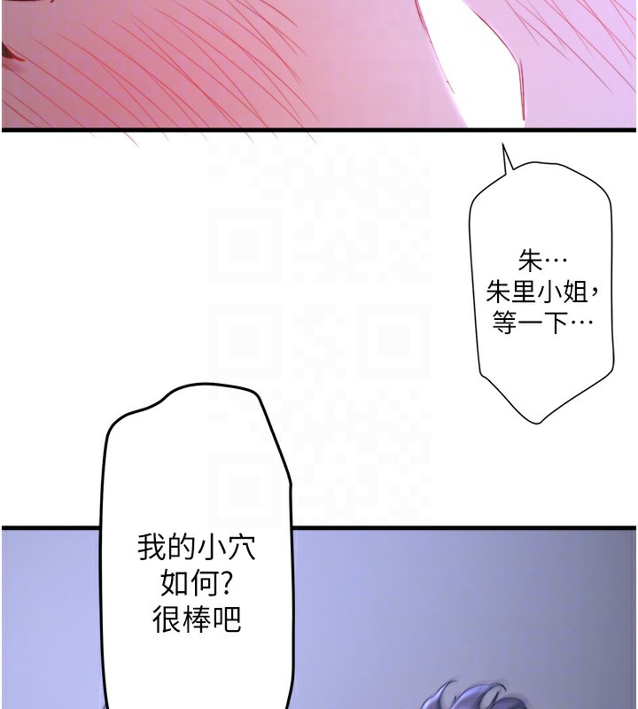 第4话-我们来做点舒服的事吧 - 第95.jpg页