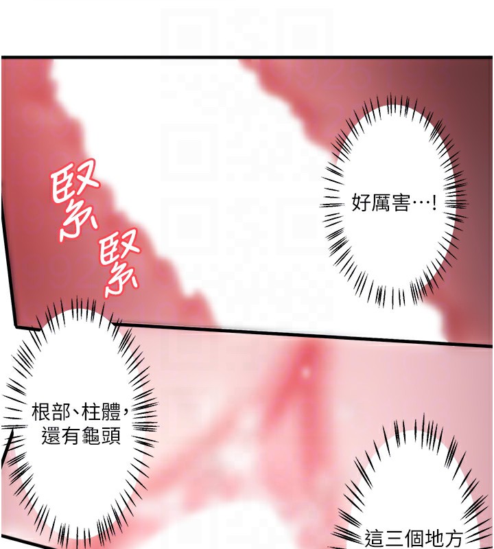 第4话-我们来做点舒服的事吧 - 第99.jpg页