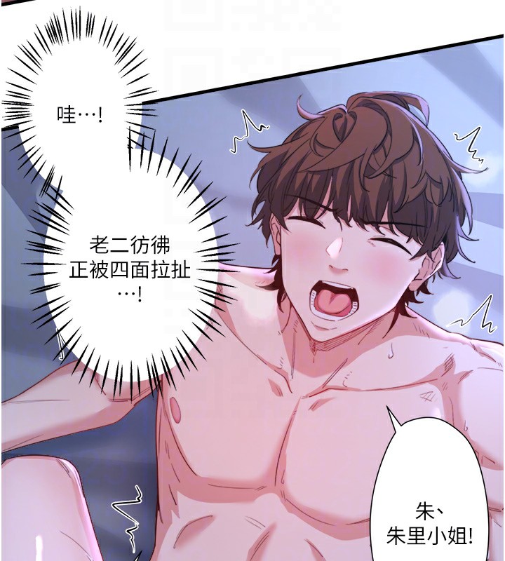 第4话-我们来做点舒服的事吧 - 第101.jpg页