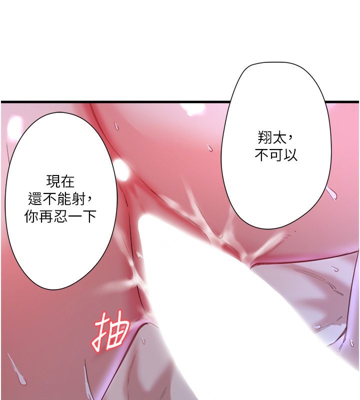 第4话-我们来做点舒服的事吧 - 第103.jpg页