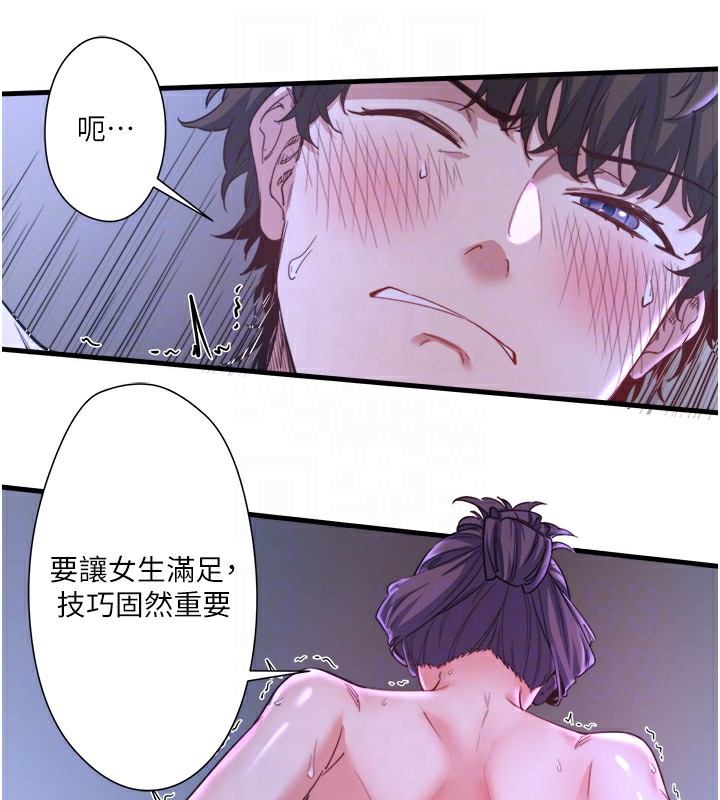 第4话-我们来做点舒服的事吧 - 第107.jpg页