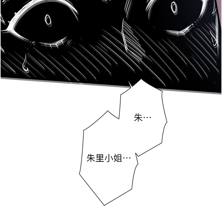 第4话-我们来做点舒服的事吧 - 第111.jpg页