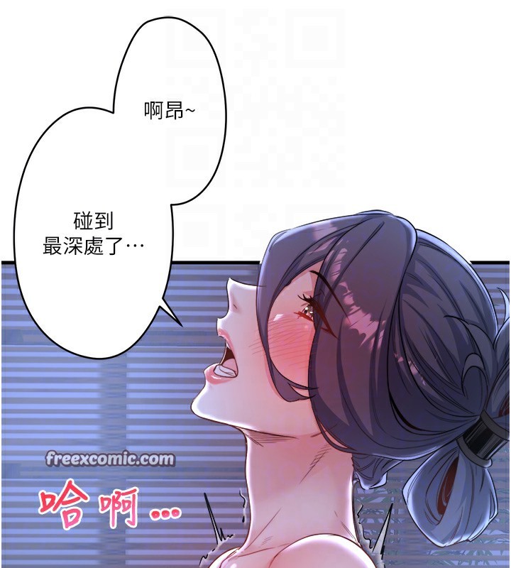 第4话-我们来做点舒服的事吧 - 第112.jpg页