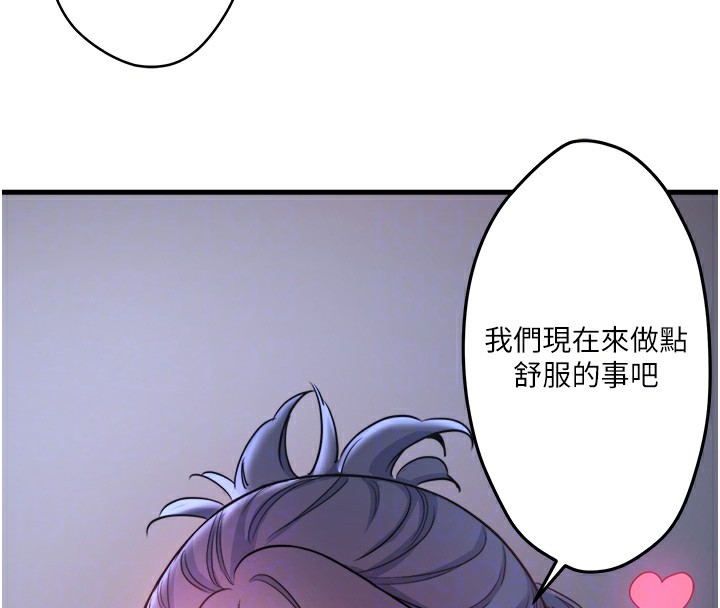 第4话-我们来做点舒服的事吧 - 第115.jpg页