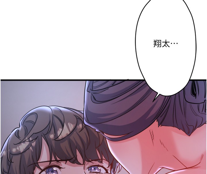 第5话-今天是训练的第一天 - 第8.jpg页