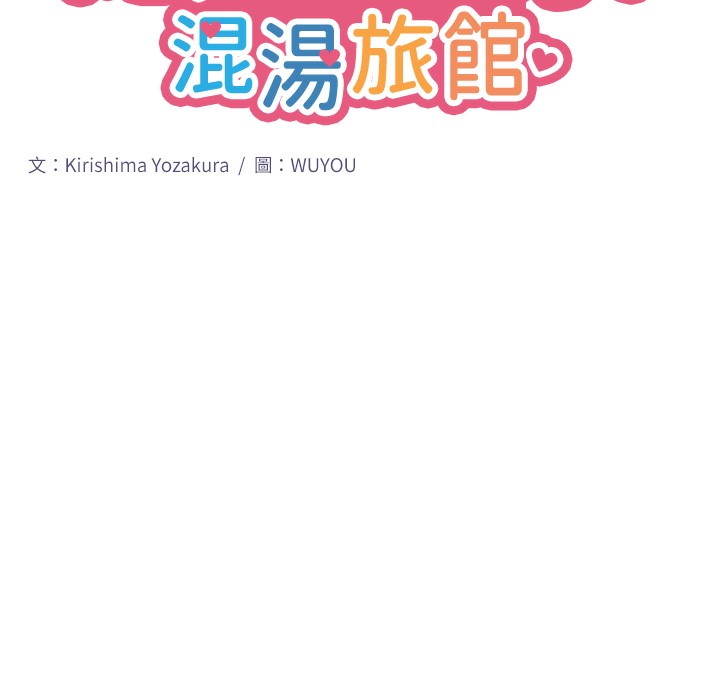 第5话-今天是训练的第一天 - 第13.jpg页