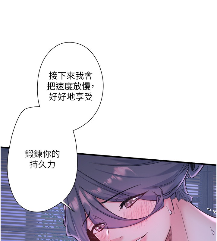 第5话-今天是训练的第一天 - 第14.jpg页