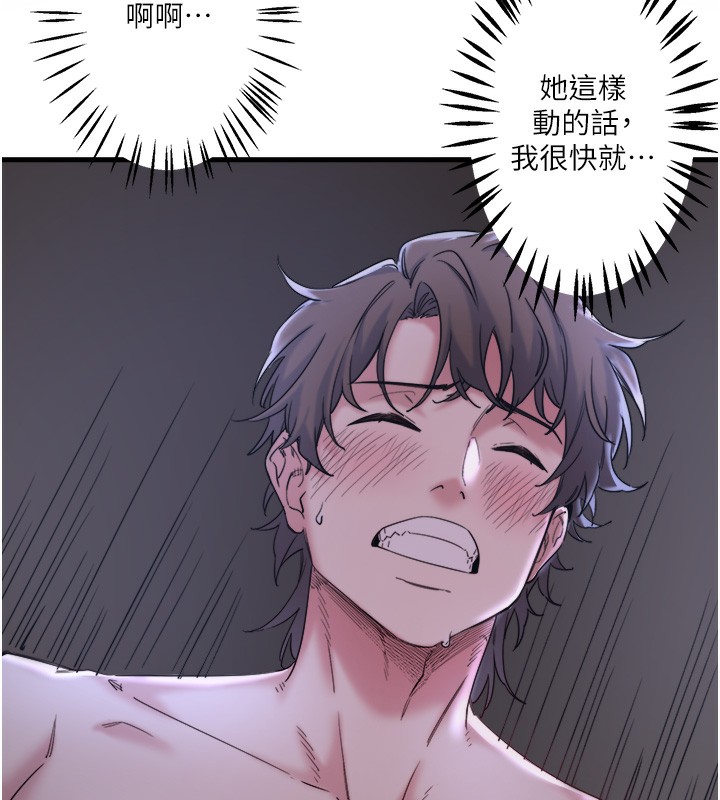 第5话-今天是训练的第一天 - 第25.jpg页