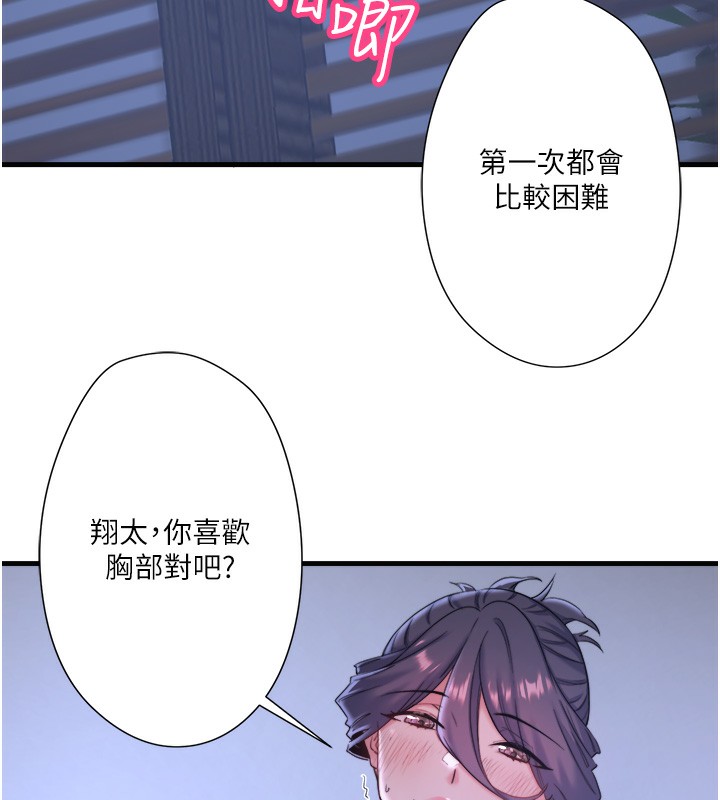 第5话-今天是训练的第一天 - 第32.jpg页