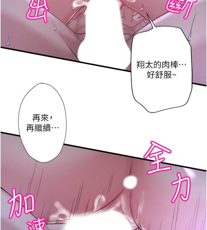 第5话-今天是训练的第一天 - 第52.jpg页